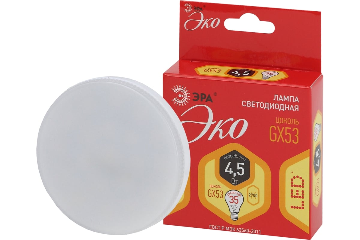 Светодиодная лампа ЭРА ECO LED GX-45W-827-GX53 таблетка 45Вт GX53 Б0036537