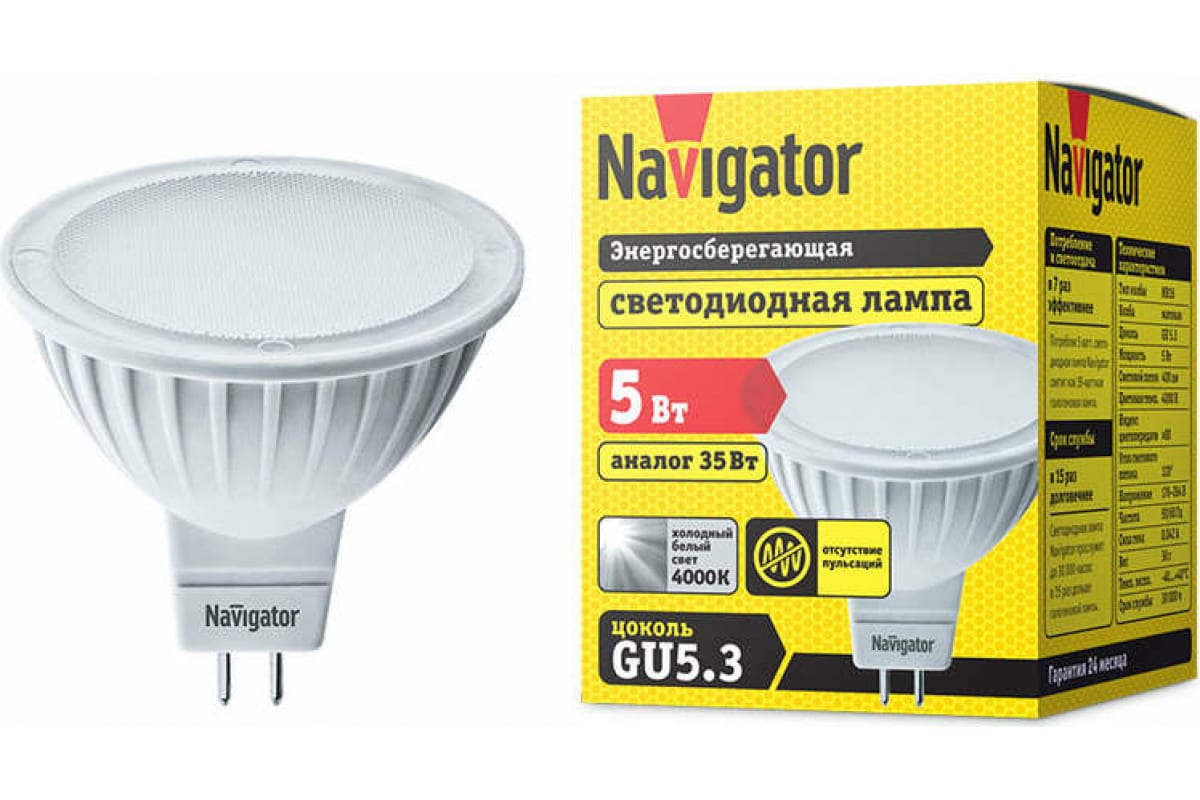 Светодиодная лампа NAVIGATOR 94 129 NLL-MR16-5-230-4K-GU5.3 5Вт 4000К белый 170-260В 94129 209674