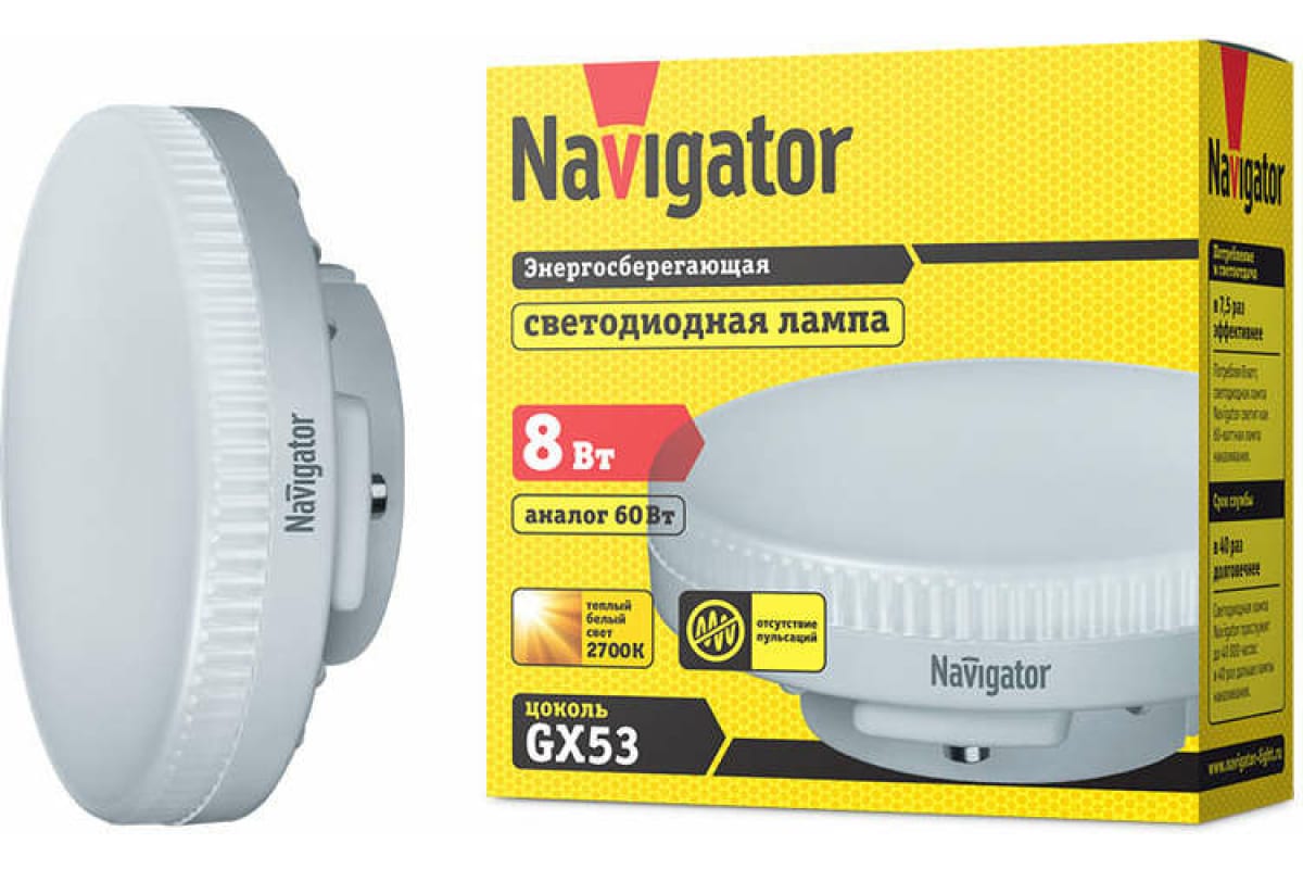 Светодиодная лампа NAVIGATOR NLL-GX53-8-230-2.7K 8Вт таблетка 2700К 71362 404288