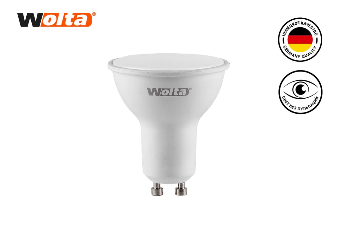 Лампа Wolta LED 25YPAR16-230-5GU10