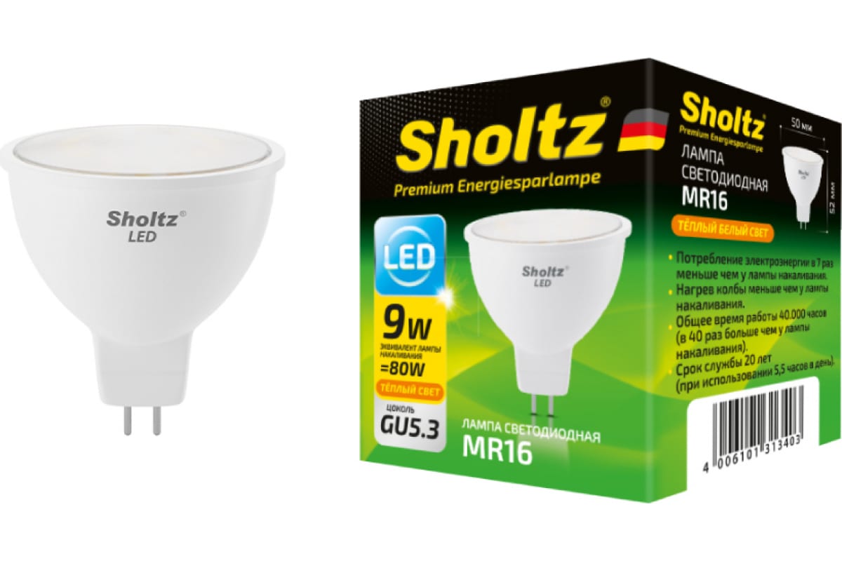 Светодиодная лампа Sholtz софит 9Вт GU5.3 2700К MR16 220-240В пластик LMR3134