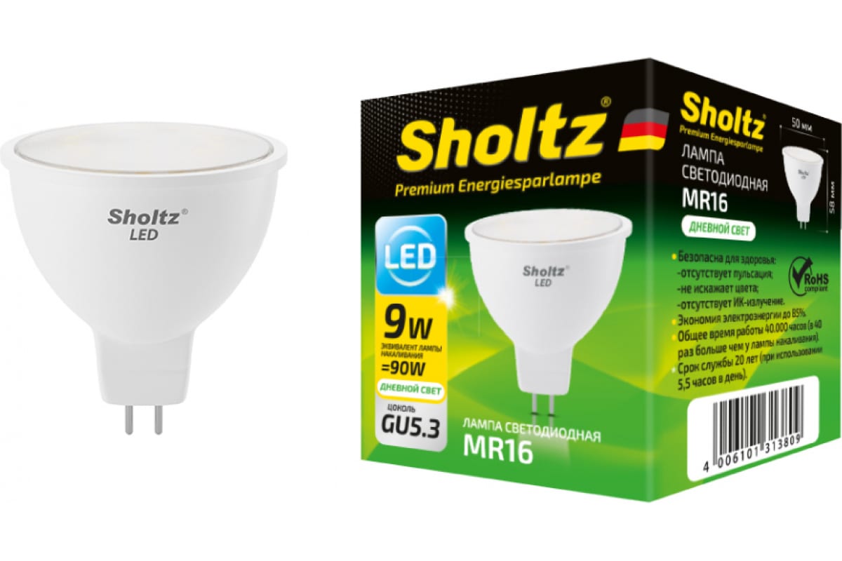 Светодиодная лампа Sholtz софит 9Вт GU5.3 4200К MR16 220-240В пластик LMR3138