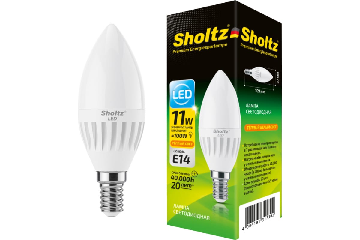 Светодиодная лампа Sholtz свеча 11Вт E14 2700К C37 220-240В керамика + пластик LEC3173
