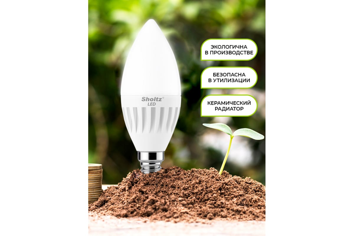 Светодиодная лампа Sholtz свеча 11Вт E14 2700К C37 220-240В керамика + пластик LEC3173