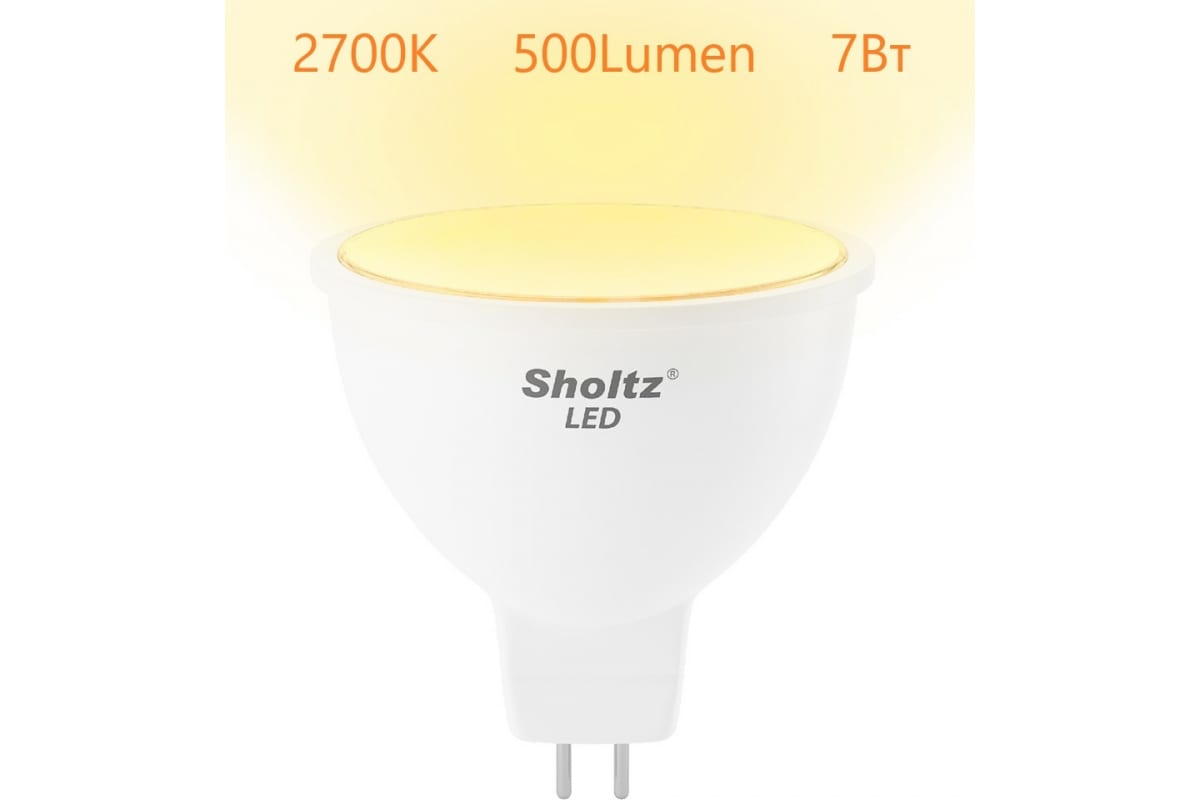 Светодиодная лампа Sholtz софит 7Вт GU5.3 2700К MR16 220-240В пластик LMR3033