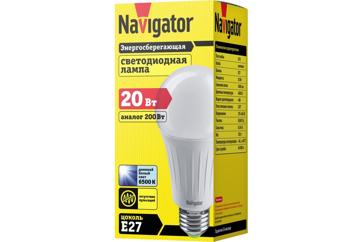 Светодиодная лампа Navigator NLL-A70-20-230-6.5K-E27 61387