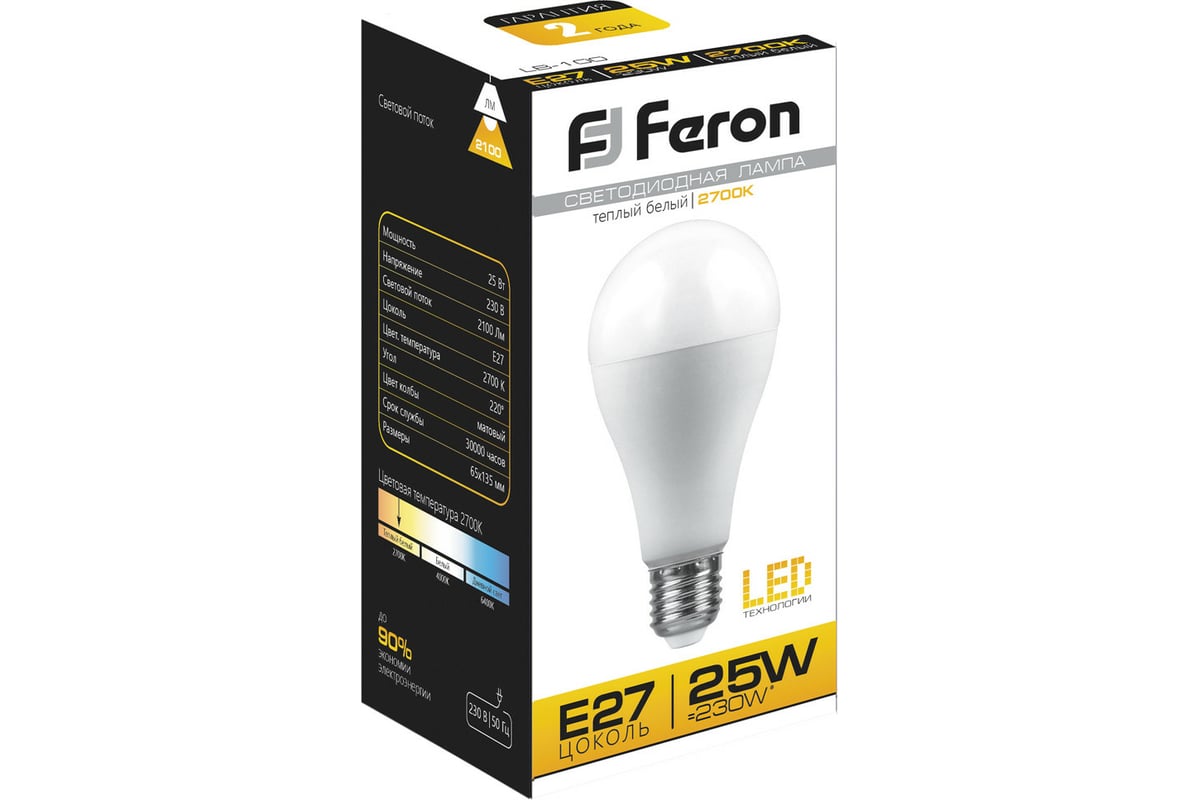 Светодиодная лампа FERON 25W 230V E27 2700K LB-100 25790