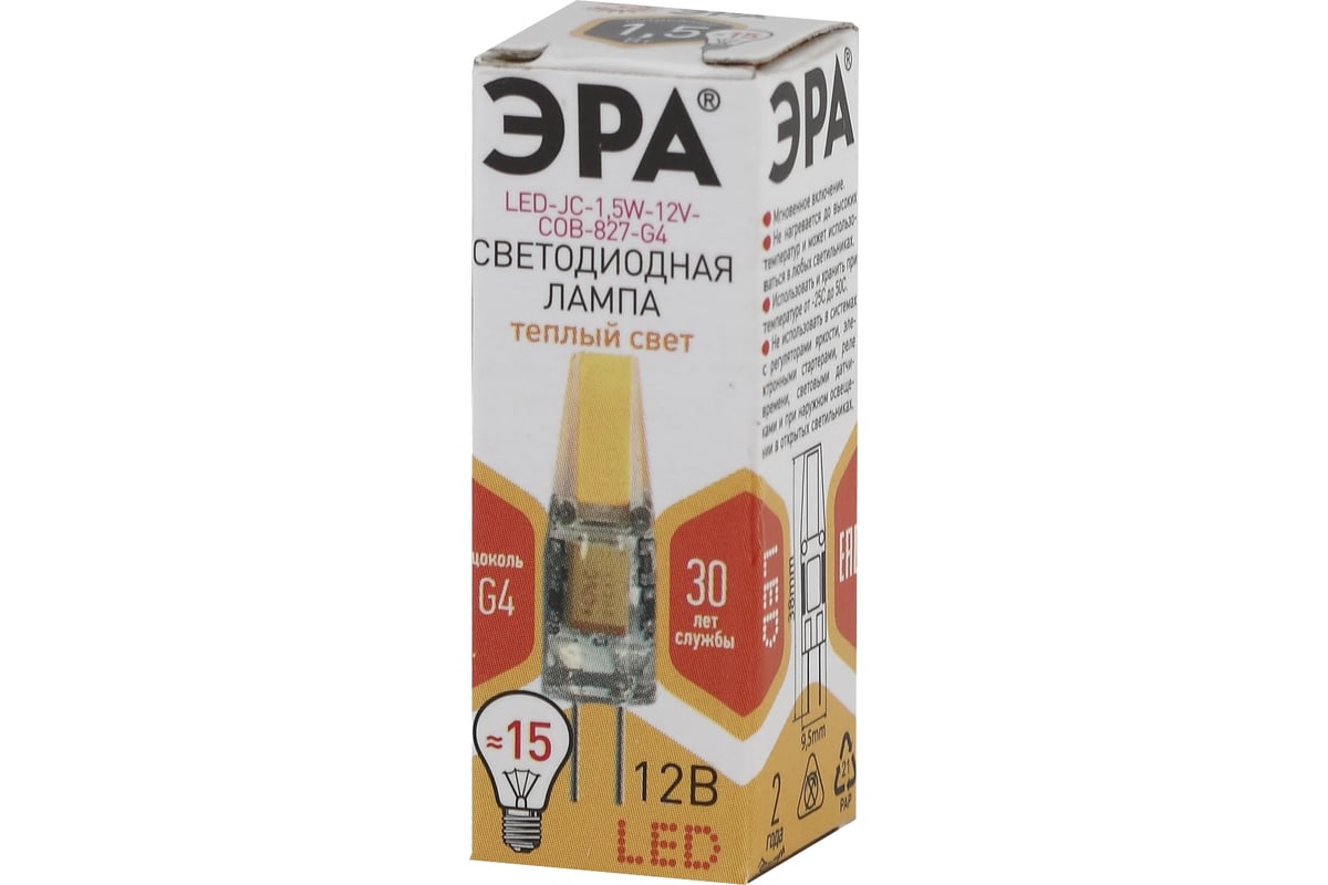 Светодиодная лампа ЭРА LED JC-15W-12V-COB-827-G4 капсула теплый Б0033197