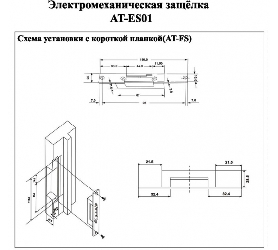 Схема электромеханической защелки