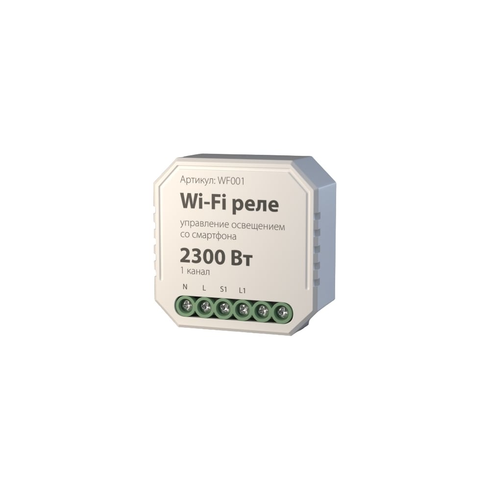 Реле Elektrostandard WF001 Wi-Fi 1 канал 2300W a047990 в Екатеринбурге ...