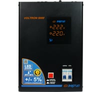 Cтабилизатор Энергия Voltron 5000 5% Е0101-0158