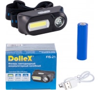 Налобный светодиодный аккумуляторный фонарь 3W LED + 3W COB, DolleX FIS-21