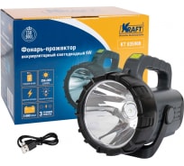 Ручной светодиодный аккумуляторный фонарь прожектор KRAFT 5W KT 835900