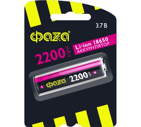 Аккумулятор ФАZА Li-Ion 18650 2200мАч BL-1 5004726 в Воронеже - купить, цены, отзывы, характеристики, фото, инструкция