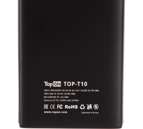 Универсальная внешняя батарея TopON TOP-T10 5