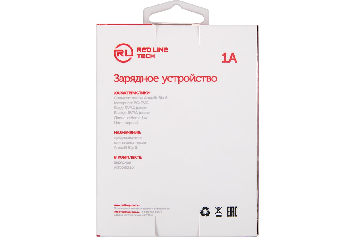 Зарядное устройство Red Line USB для часов Xiaomi Mi Amazfit Bip S, черное  УТ000022677 - выгодная цена, отзывы, характеристики, фото - купить в Москве  и РФ