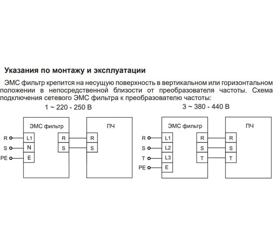 ЭМС фильтр INSTART 3ф. 380-440В IEF-90/180-4 для 90кВт 00146000