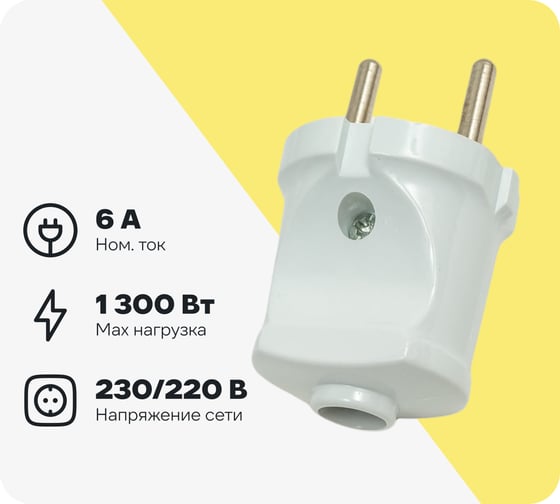 Прямая вилка TOKOV ELECTRIC 6А, 250В, без заземления, белая TKL-PL-C01