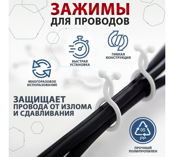 Зажим для проводов ТУНДРА d=11 мм, цвет белый, 30 шт. 7989788