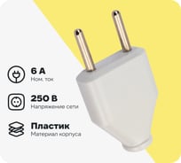 Разборная вилка General Lighting Systems 6А плоская без заземления белая IP20 GRV-P-6-F-W-IP20 470506