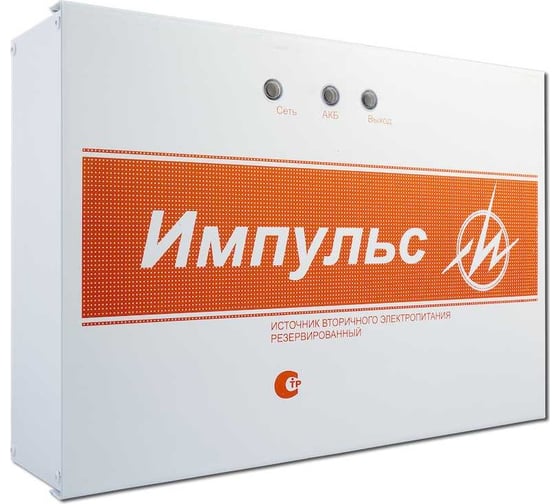 Источник питания Элтех-Сервис Импульс–5 V.8 13,6 В/5,3 А АКБ 2x7 для питания видеокамер 00000000034