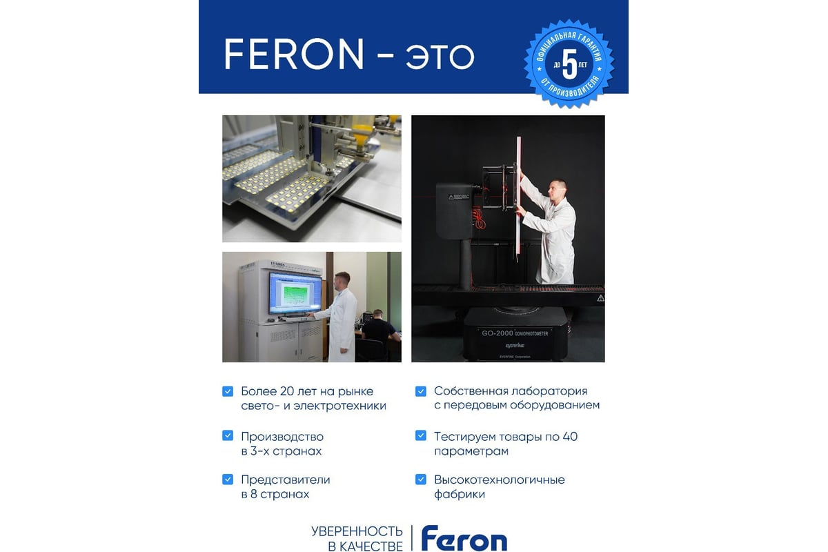 Сетевой шнур FERON Ld10 для светодиодной ленты ls710 48767 - выгодная .