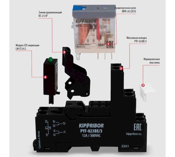 Колодка для реле KIPPRIBOR Pyf-023be/3 mpr 2-х конт, тип pyf УТ-00000239
