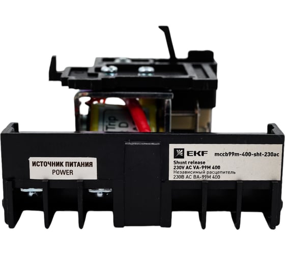 Независимый расцепитель EKF 230В АС ВА-99М 400 mccb99m-400-sht-230ac