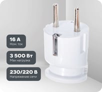 Вилка IN HOME угловая с з/к 16А белая 4110 4690612000558