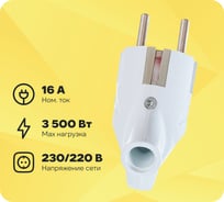 Вилка IN HOME угловая с кольцом с з/к 16А белая 4120 4690612009124