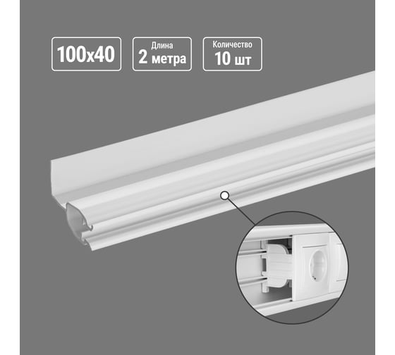 Перегородка для к/к TDM ELECTRIC 100x40 (20 м) SQ0402-0040 1