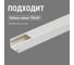 Перегородка для к/к TDM ELECTRIC 100x60 (20 м) SQ0402-0060 4