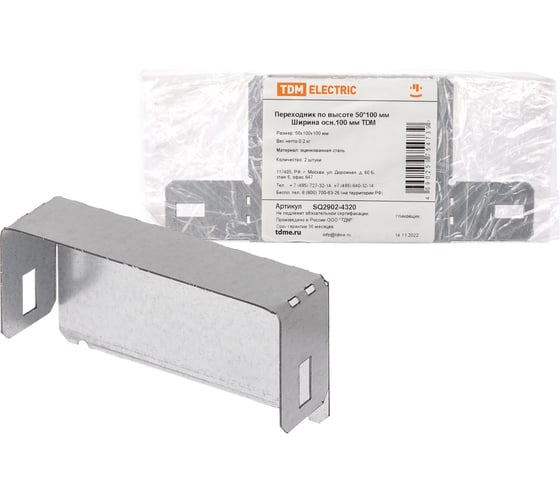 Переходник TDM ELECTRIC по высоте с 50 на 100 мм. Ширина лотка - 100 мм SQ2902-4320 1