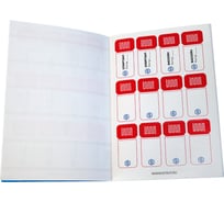 Комплект маркировочных наклеек "теплый пол" STOUT Sfa-0037-200000 RG0091B13H4CDJ