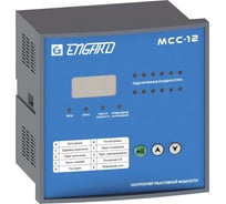 Контроллер для управления контакторами Engard УКРМ mcc-12, 12 выходов, MCC-12-1