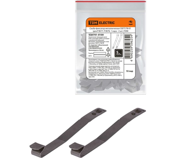 Металлическая скоба-фиксатор TDM ELECTRIC СФ77/78-01 для РЭК77, РЭК78, 1 пара - 2 шт. SQ0701-0100 1