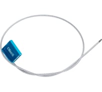 Тросовая пломба Пломба.Ру d2,5 мм., L 500мм цвет синий 10 шт. 1006031