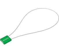 Тросовая пломба Пломба.Ру d1,5 мм., L500мм цвет зеленый 10 шт. 1006033