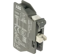 Дополнительный контактный блок ABB CA5X-01 1Н3 для контакторов AX09-AX80 1SBN019010R1001