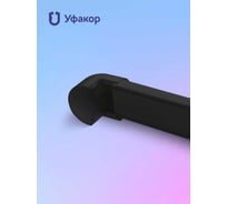 Комплект наружный угол Уфакор для АРКА 2012 2шт черный графит CТ2012UN-BLC