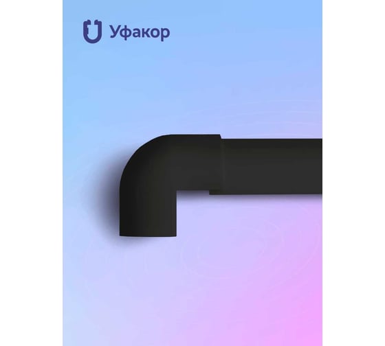 Комплект наружный угол Уфакор для АРКА 2012 2шт черный графит CТ2012UN-BLC