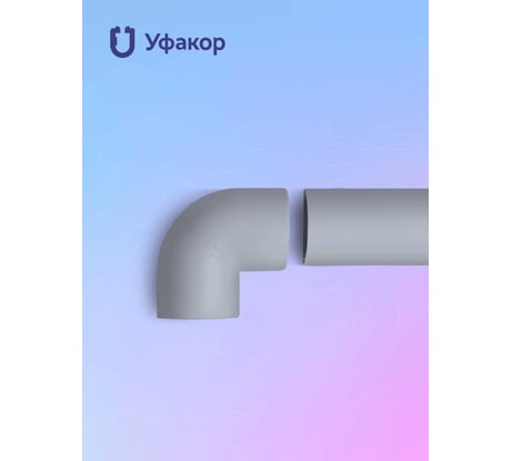 Комплект Г-образный угол Уфакор для АРКА 2012 2шт серый CT2012UG-GR