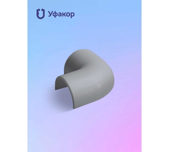 Комплект Г-образный угол Уфакор для АРКА 2012 2шт серый CT2012UG-GR