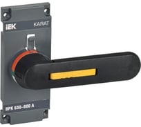 Рукоятка прямого управления IEK Karat врк 630-800а KA-VR10D-RY-0630-0800