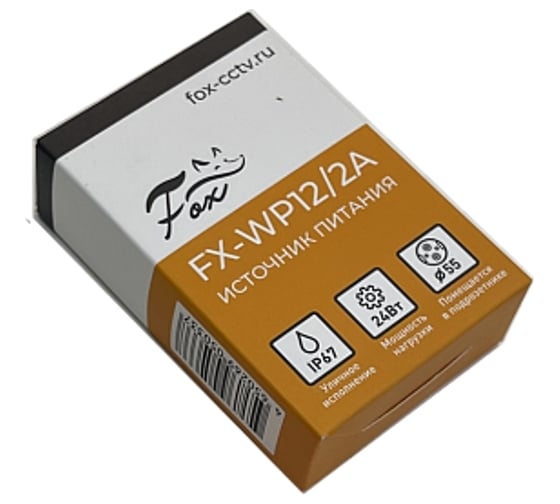 Уличный влагозащитный блок питания FOX ip67. FX-WP12/2A