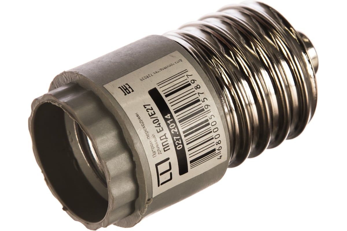 Патрон-переходник LLT ППД Е40/Е27 длинный 4680005957897 - выгодная цена ...