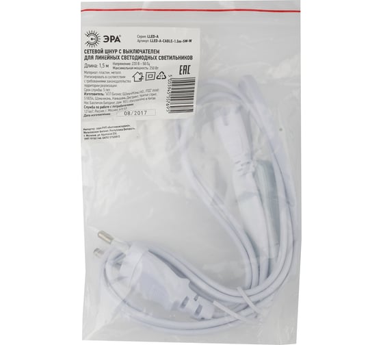 Сетевой шнур ЭРА с выключателем LLED-A-CABLE-1.5m-SW-W Б0025694