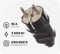 Вилка ЭРА Vx2-B Vx2 с/з прямая 16A черная Б0039674