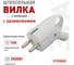 Угловая вилка ЭРА Vx4-W Vx4 с/з с кольцом 16A белая Б0039676 2