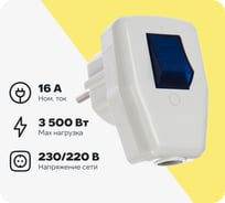 Вилка ЭРА Vx5-W Vx5 с/з с выключателем 16A белая Б0039675